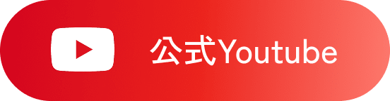 公式Youtube