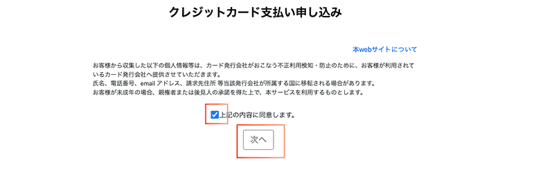 利用案内画面