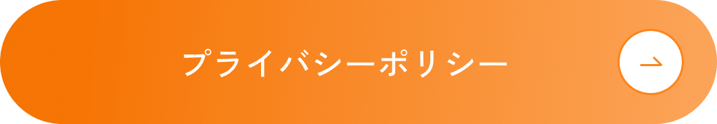 アフラックプライバシーポリシー