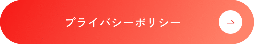 三井住友海上火災保険プライバシーポリシー