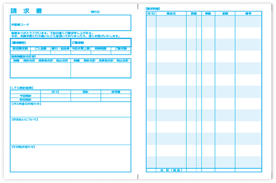 青色のハガキの請求書