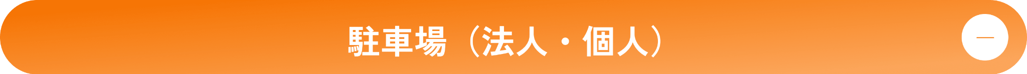 集合／賃貸物件料金 - クリックして閉じる