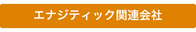 営業所を見る