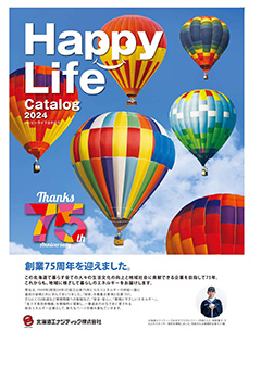 会社案内